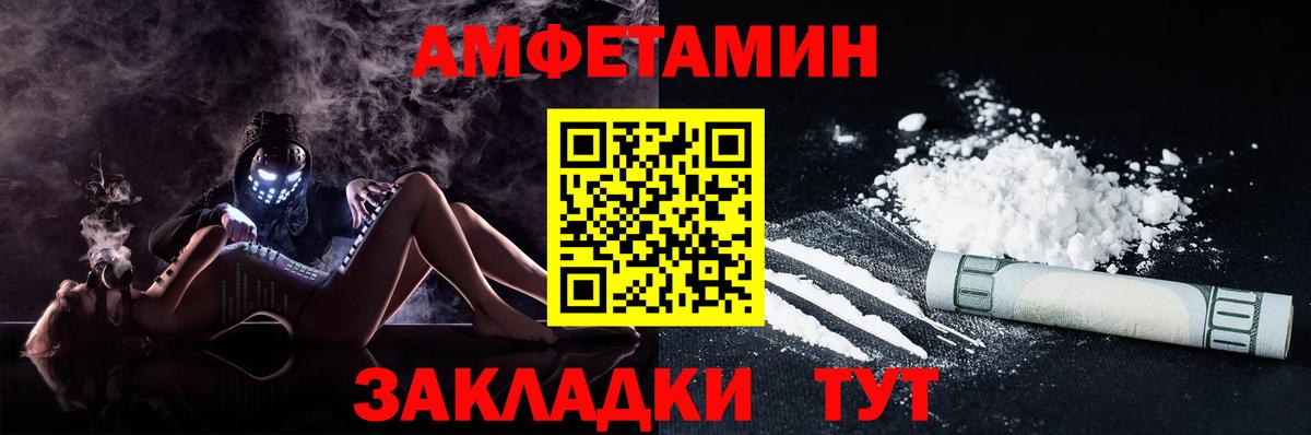 Ростов-на-Дону  Amphetamine Розовый  Вход с VPN 