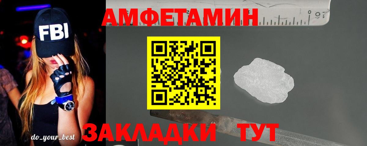 Amphetamine Premium Ростов-на-Дону