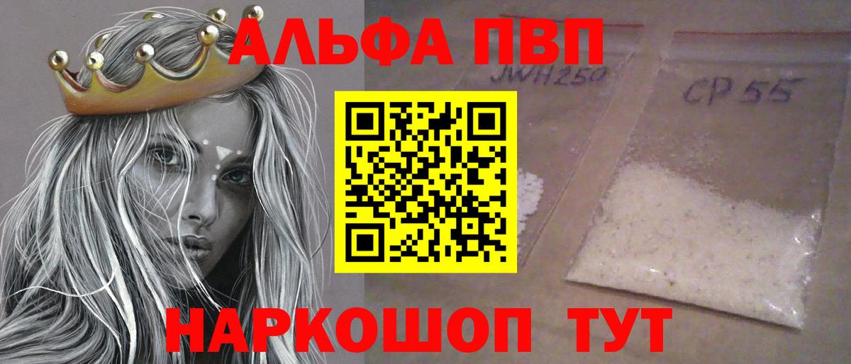 A-PVP мука Ростов-на-Дону