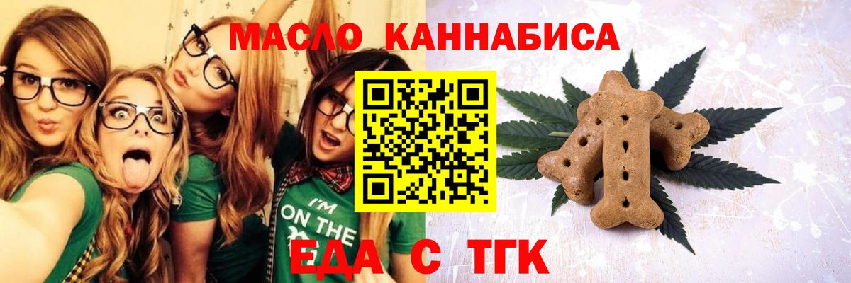 Ростов-на-Дону  Еда ТГК конопля  Вход с VPN 