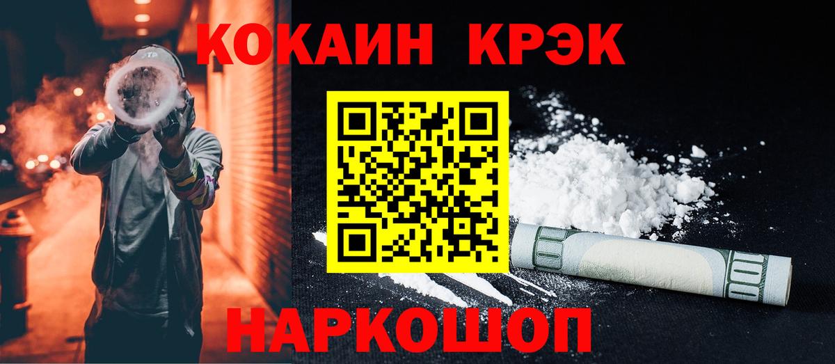 Кокаин Fish Scale Ростов-на-Дону