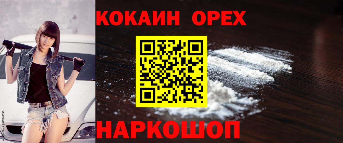 Cocaine Боливия  Вход с VPN  Cocaine 97%  Ростов-на-Дону 