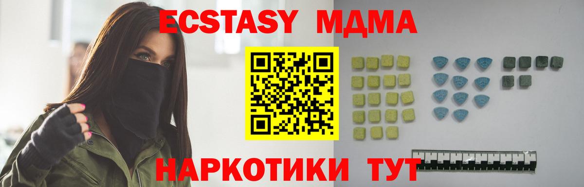 Ecstasy VHQ  ЭКСТАЗИ  Вход с VPN  дарнет шоп  Экстази 280 MDMA  Ростов-на-Дону 