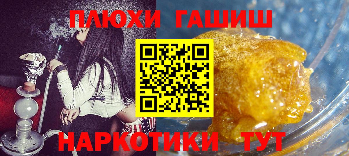 Гашиш хэш Ростов-на-Дону