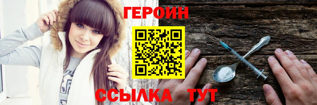 ГЕРОИН Афган  Вход с VPN  Ростов-на-Дону 