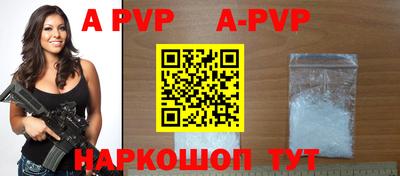 apvp Пыть-Ях