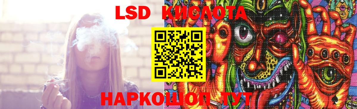 Ростов-на-Дону  Лсд 25 экстази ecstasy  ЛСД экстази  LSD-25 экстази кислота  Вход с VPN 