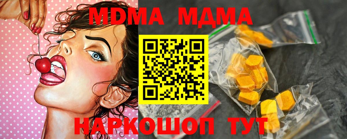 МДМА VHQ  Вход с VPN  Ростов-на-Дону  MDMA  MDMA кристаллы 