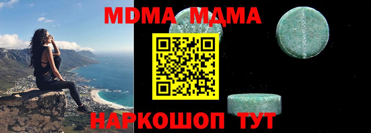 MDMA Molly Ростов-на-Дону