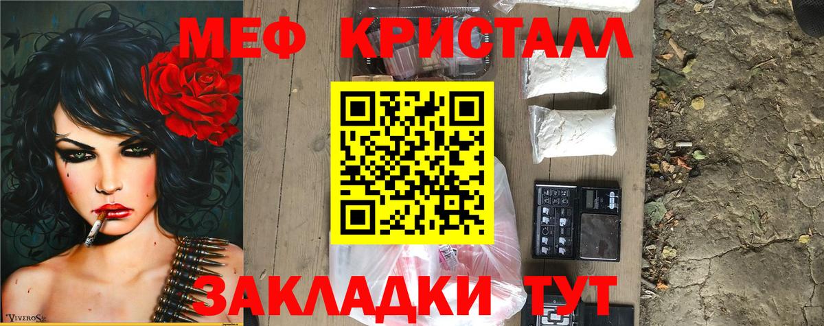 МЕФ  Вход с VPN  МЕФ  МЕФ VHQ  где купить   Меф VHQ  Ростов-на-Дону 