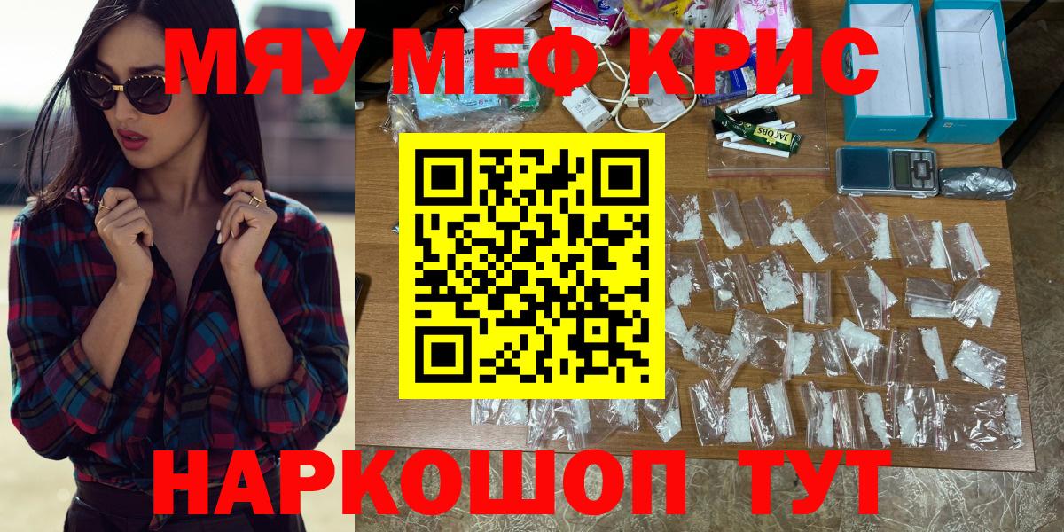Меф кристаллы Ростов-на-Дону