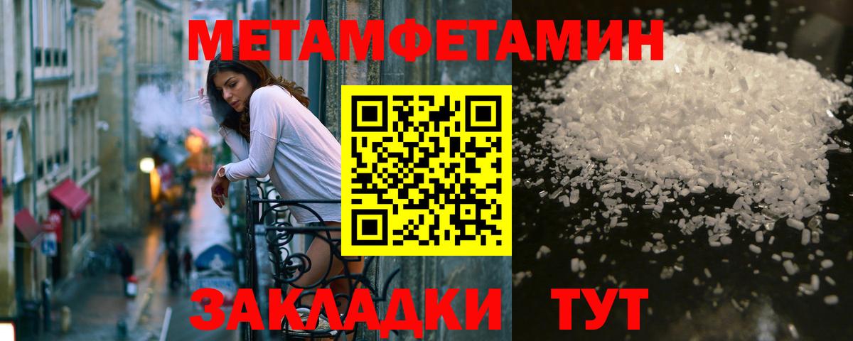 МЕТАМФЕТАМИН пудра Ростов-на-Дону