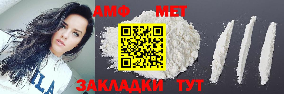МЕТАМФЕТАМИН витя  Вход с VPN  Первитин  МЕТАМФЕТАМИН витя  Ростов-на-Дону 