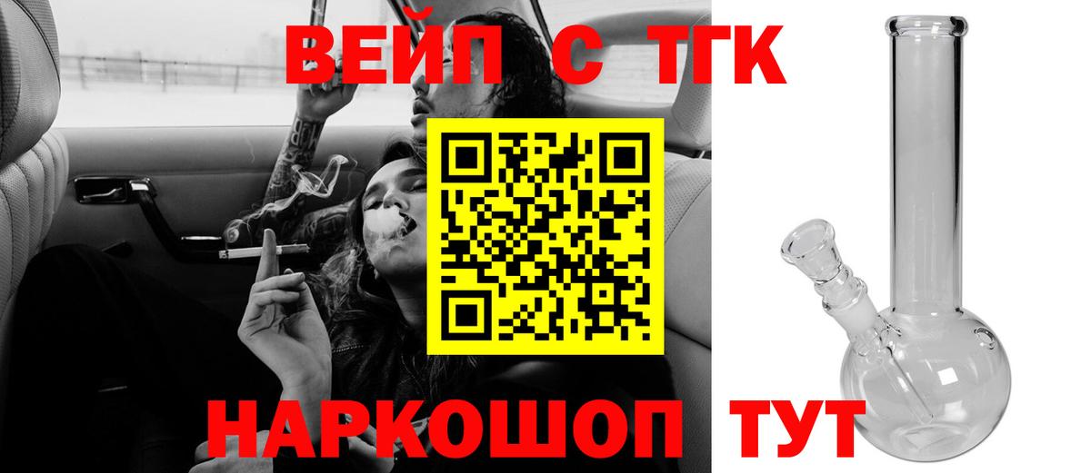 Ростов-на-Дону  Дистиллят ТГК вейп  Вход с VPN  цена   Дистиллят ТГК вейп с тгк 
